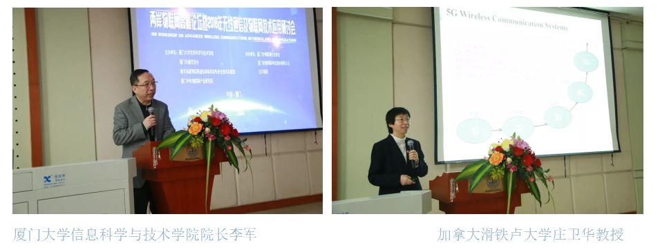 院长李军与庄卫华教授沟通5G物联网 院长李军与庄卫华教授沟通5G物联网