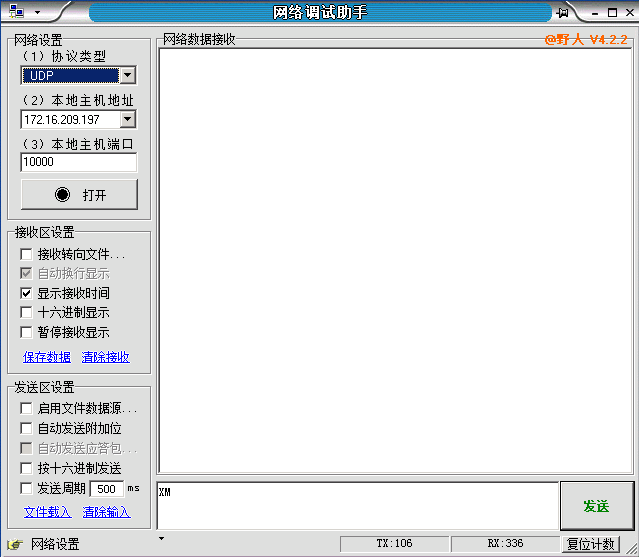 配置软件 配置软件