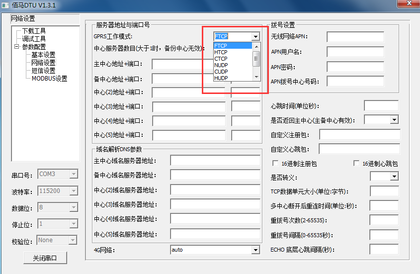 GPRS工作模式 GPRS工作模式