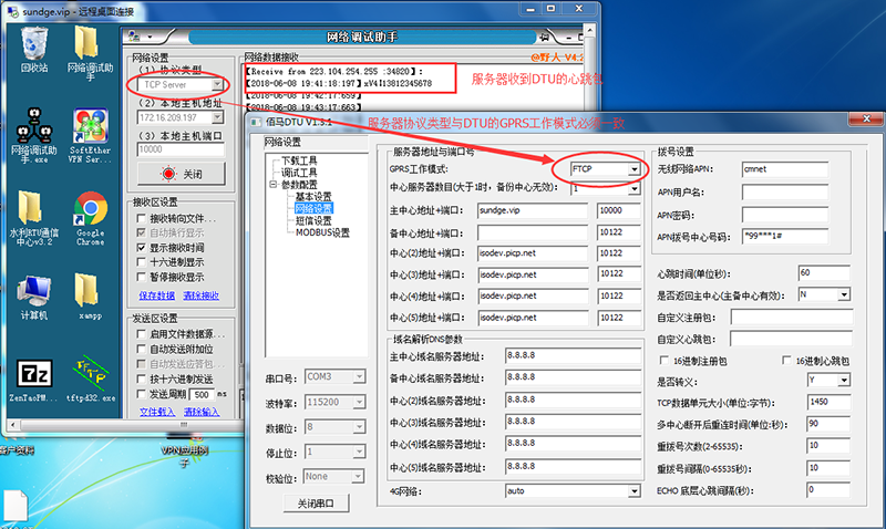 心跳包和数据 心跳包和数据