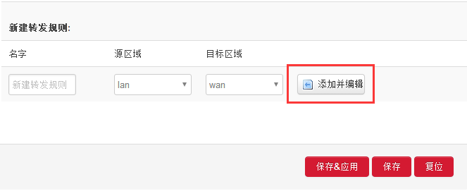 新建规则 新建规则.