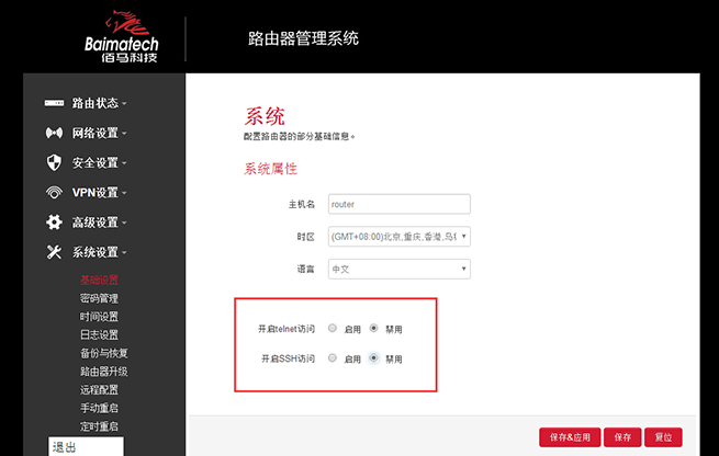 Ebpay路由器配置界面.png Ebpay路由器配置界面.png