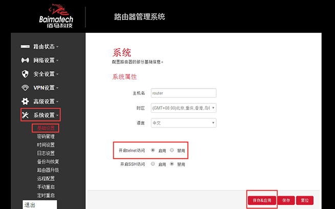 Ebpay路由器telnet访问方式.png Ebpay路由器telnet访问方式.png
