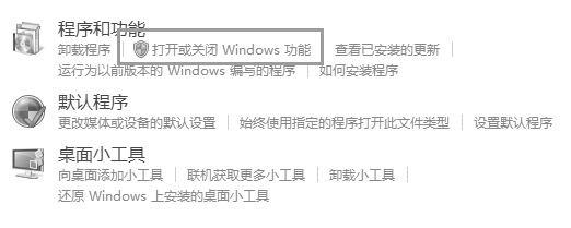 电脑开启telnet客户端.png 电脑开启telnet客户端.png