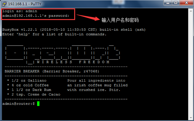 路由器用户名和密码.png 路由器用户名和密码.png