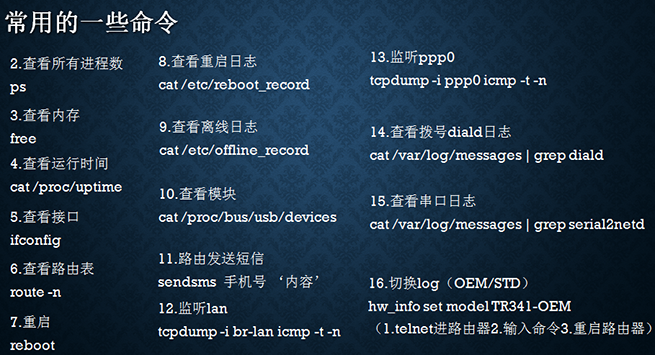路由器常用命令.png 路由器常用命令.png