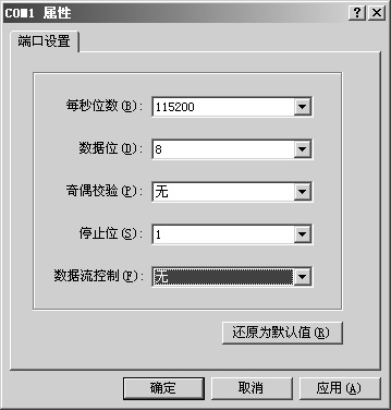 RTU配置超级终端.png RTU配置超级终端.png