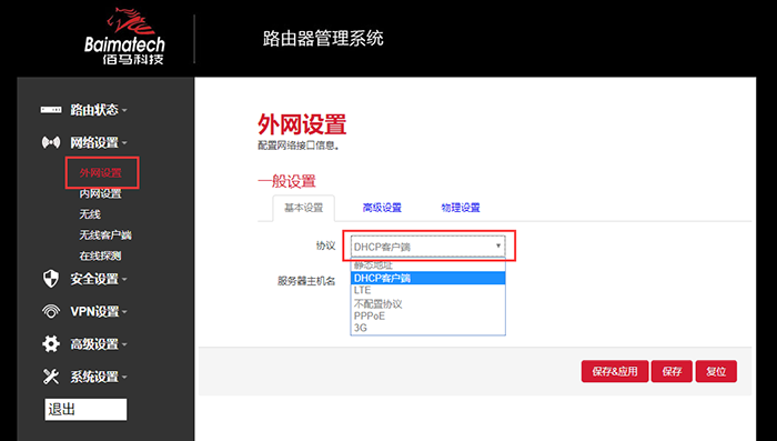 外网设置.png 外网设置.png