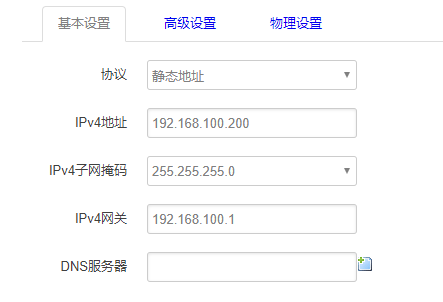 R2路由器外网设置.png R2路由器外网设置.png
