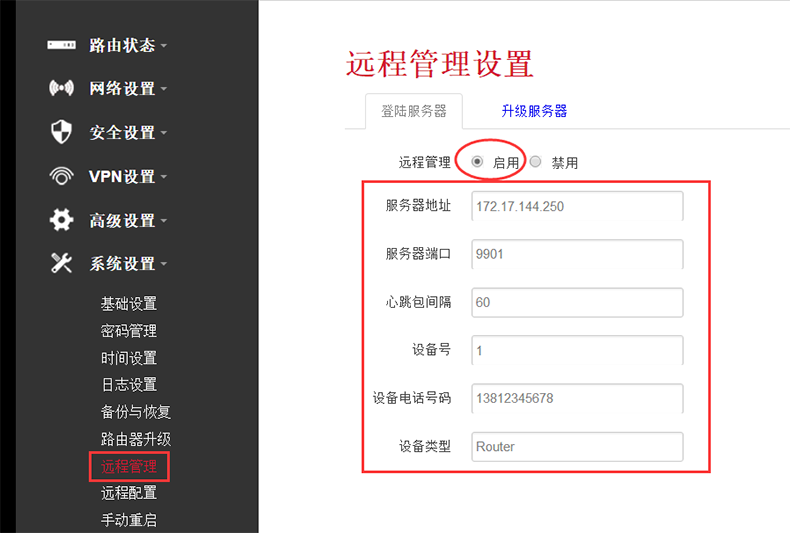 工业路由器远程配置管理平台.png 工业路由器远程配置管理平台.png