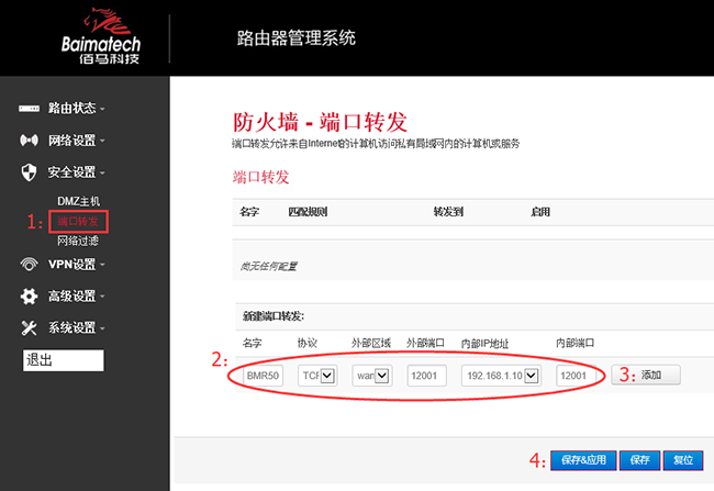 设置端口映射.png 设置端口映射.png