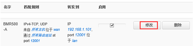 设置端口映射成功后提示.png 设置端口映射成功后提示.png