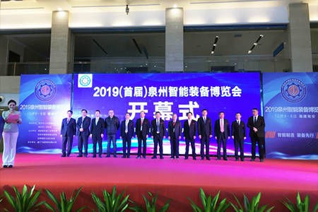 “协同智造、创新开展”，Ebpay科技参加“2019中国泉州国际智能装备博览会”，分享工业物联网数采终端、5G边缘计算网关、工业物联网云平台等在智能制造领域的应用。来自省直有关部门、研究所、有关部门代表及智能制造企业近300人参会。