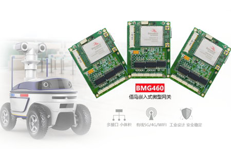 BMG460嵌入式微型5G/4G工业网关，体积只有名片大小，具备“智能无线联接、高密度算力、适配主流通信协议”3 大应用优势，广泛应用于体积紧凑，环境恶劣的工况应用中。如工业4.0、工业机器人、防爆机器人、便携式巡检设备等。