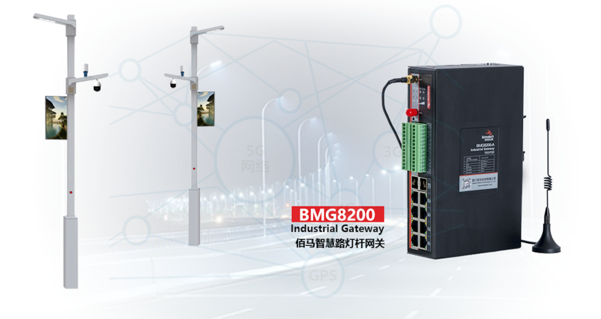 Ebpay智慧灯杆网关.png Ebpay智慧灯杆网关.png