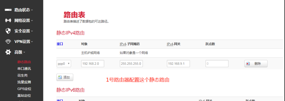 1号路由器配置.png 1号路由器配置.png