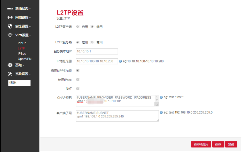 0号路由器vpn服务端设置.png 0号路由器vpn服务端设置.png