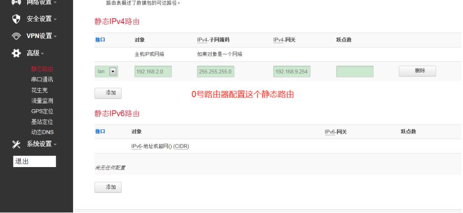 0号路由器配置.png 0号路由器配置.png