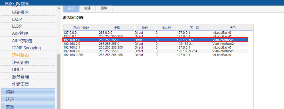 三层交换机配置.png 三层交换机配置.png