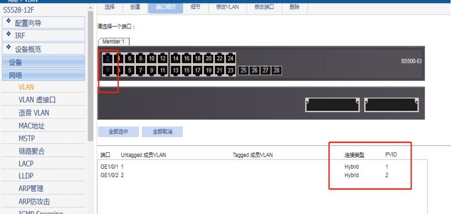 三层交换机vlan划分.png 三层交换机vlan划分.png