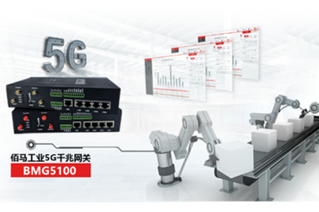 5G工业无线路由器​使应用更上一层级，实现以往不能实现的应用，应用于追求更低延时、数据实时同步、大量数据转发的场景，如车联网、工控、远程医疗、智慧城市等