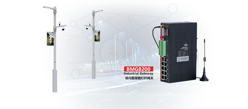 Ebpay智慧灯杆网关BMG8200.png