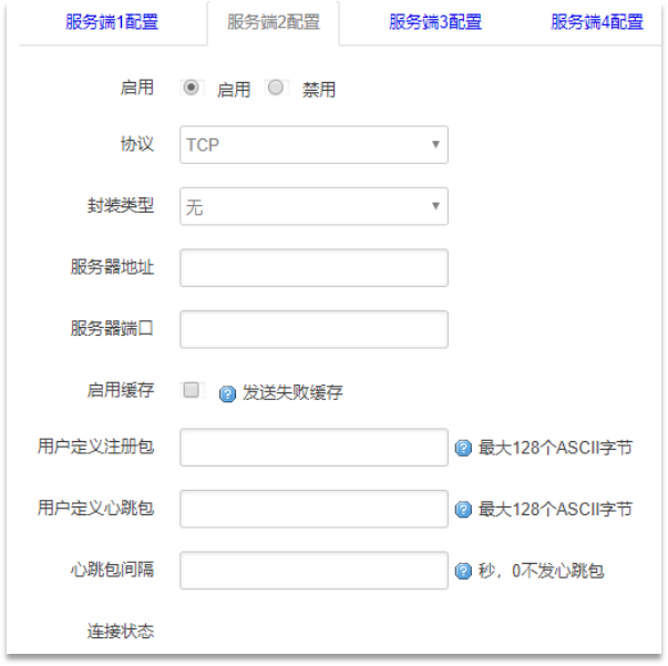 边缘计算网关服务端协议-TCP、UDP.png