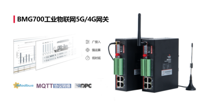 EbpayBMG700工业物联网5G/4G网关.png