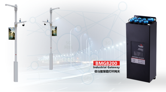 基于边缘计算网关的智慧灯杆.png 基于边缘计算网关的智慧灯杆.png