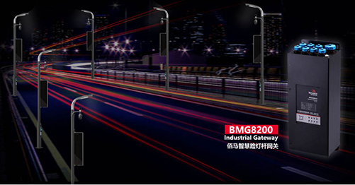 路灯是城市夜间照明的主要形式，但在不同应用场景中，路灯的照明需求存在差异。顺利获得装配EbpayBMG8200智能网关，对路灯的照明进行智慧化控制，实现个性化、便捷、节能的照明方案。