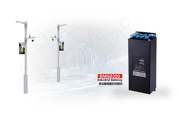 智慧灯杆网关规格书.png BMG8200系列智慧灯杆网关规格书.png
