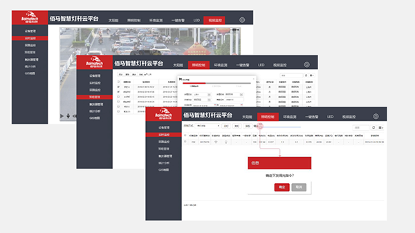 智慧灯杆云平台.png 智慧灯杆云平台.png