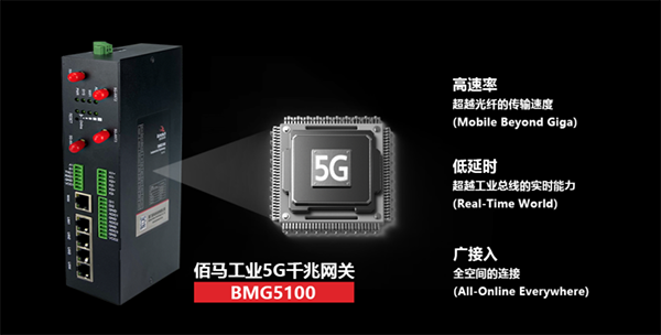 5G工业智能网关的优势.png 5G工业智能网关的优势.png