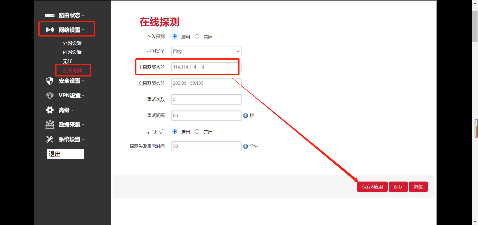工业路由器设置 图片1.png