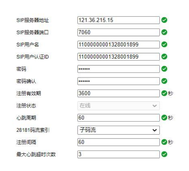 摄像头服务器配置界面 图片 4.png