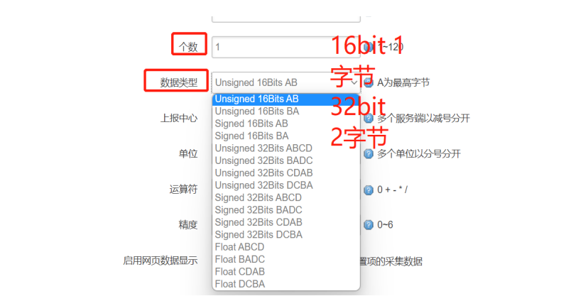 数据类型设置 image.png