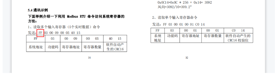 数据发送规则 image.png