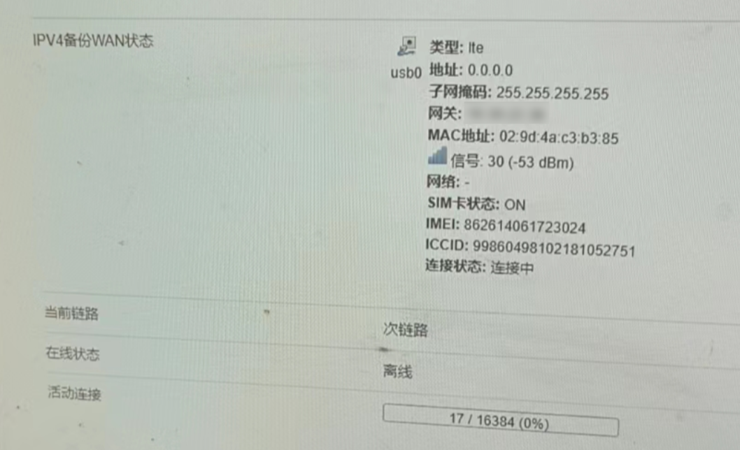 无线路由器通信状态 image.png