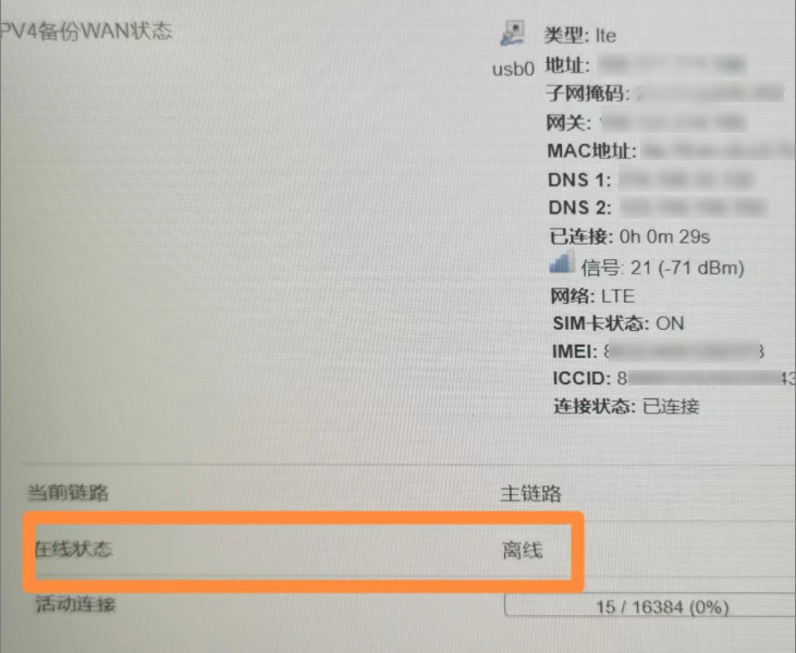 工业无线路由器4G上网 image.png