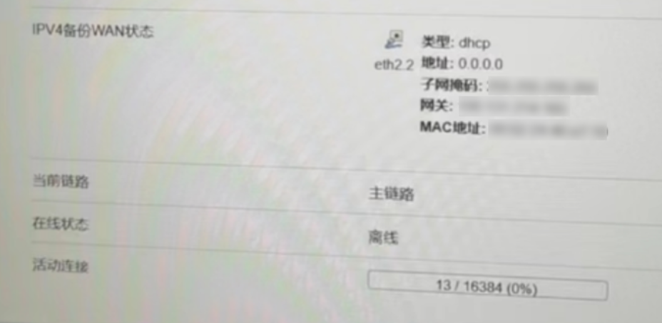 4G路由器通信测试 image.png