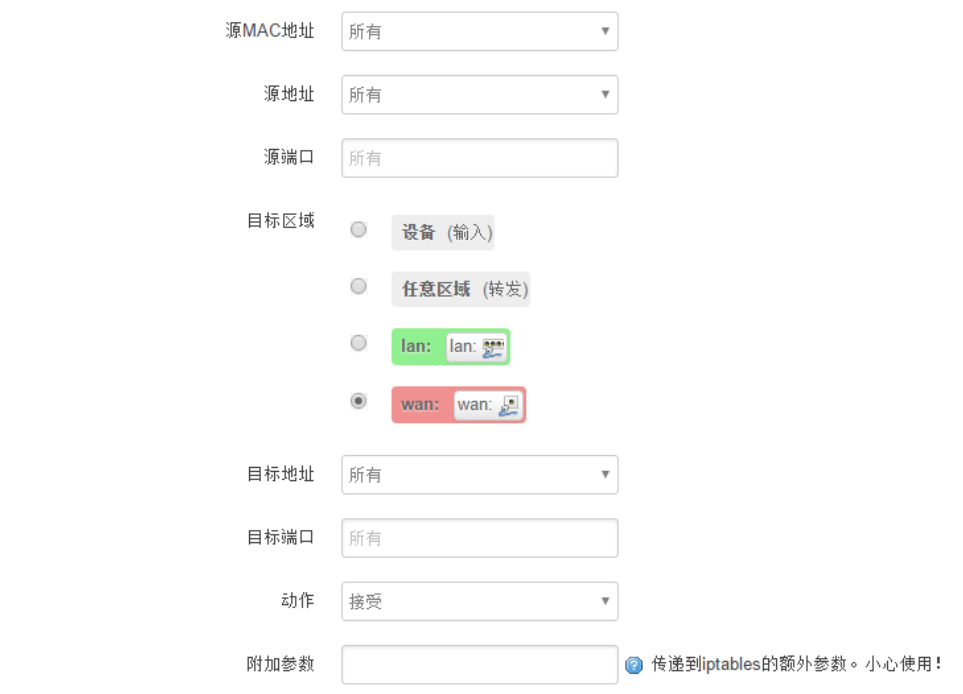 智慧杆网关通信规则配置 image.png