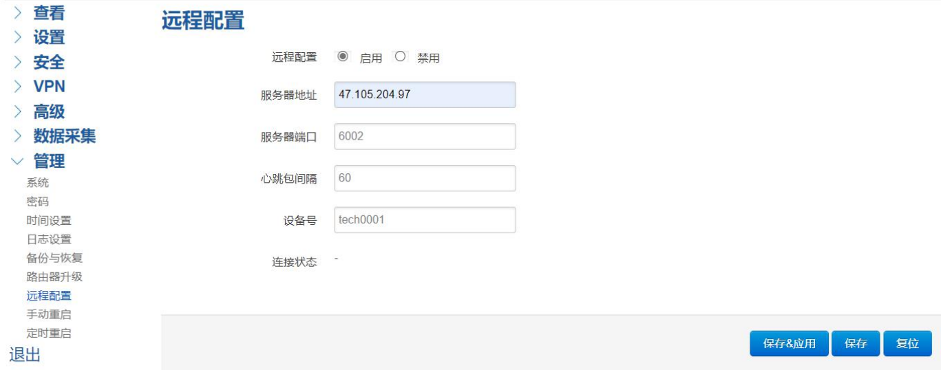 物联网设备管理平台网关配置 image.png