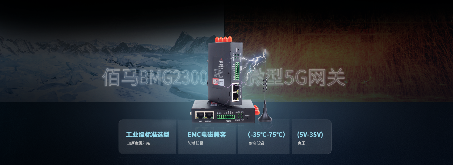 工业级微型5G网关 12.png