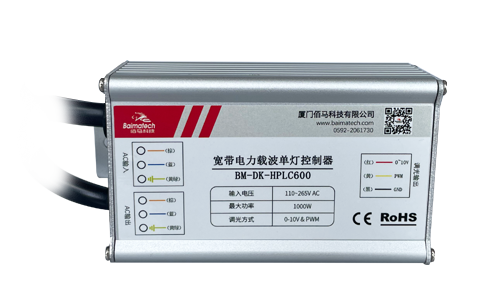 EbpayBM-DK-HPLC600路灯单/双灯控制器，利用宽带载波通信技术，顺利获得供电线缆进行路灯状态数据采集、集中控制等，实现路灯定时开关、亮度调节、电流电压测量、功率因数计算和故障报警等丰富功能。