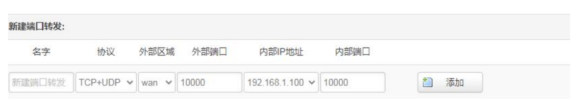 端口转发配置示例 image.png