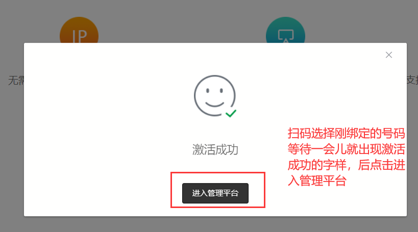 花生壳管理平台 image.png