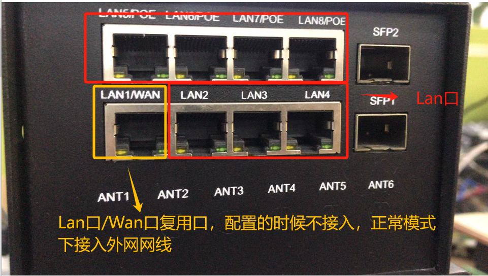 工业网关网络接口.png 工业网关网络接口.png