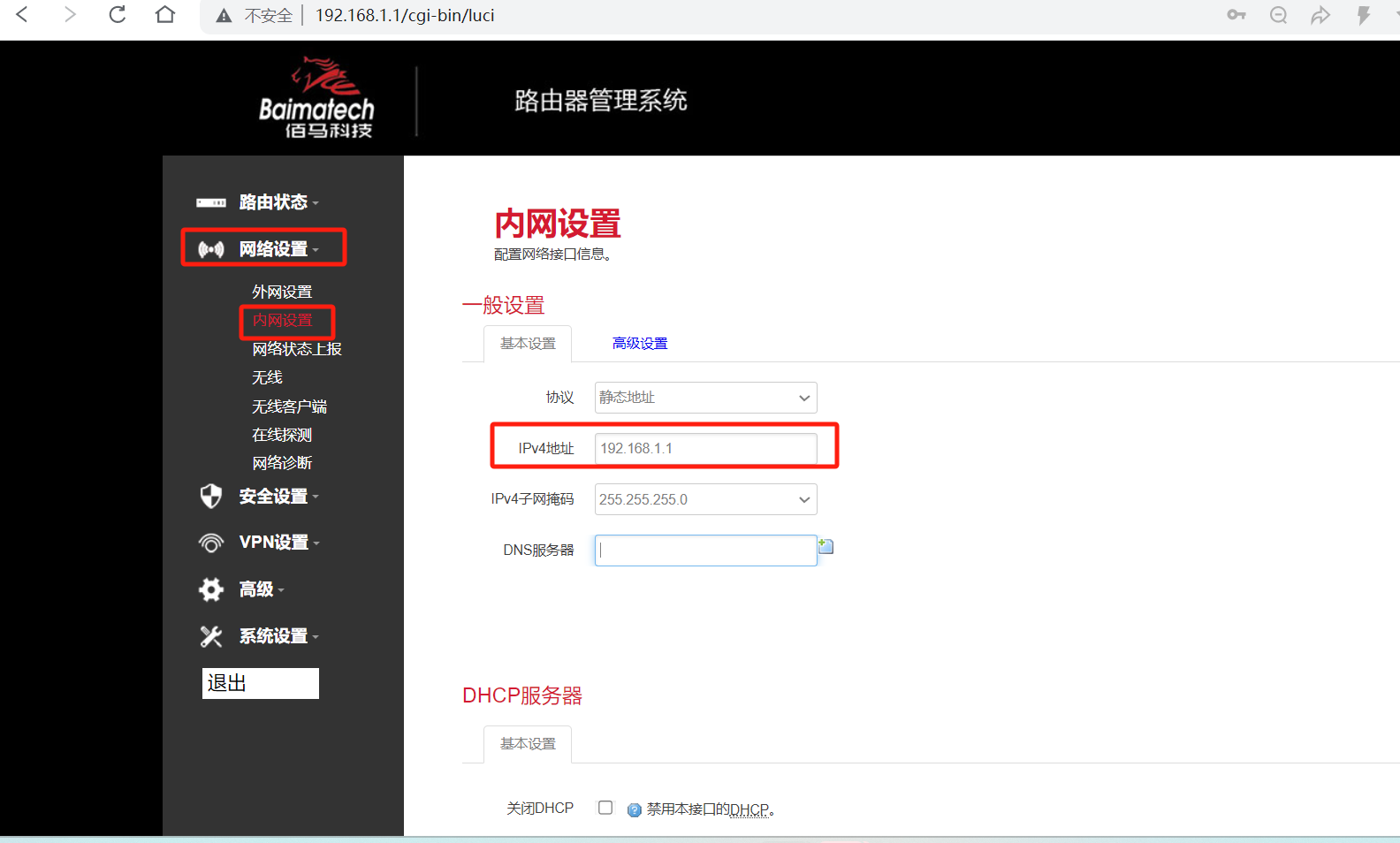 工业网关内网设置.png 工业网关内网设置.png