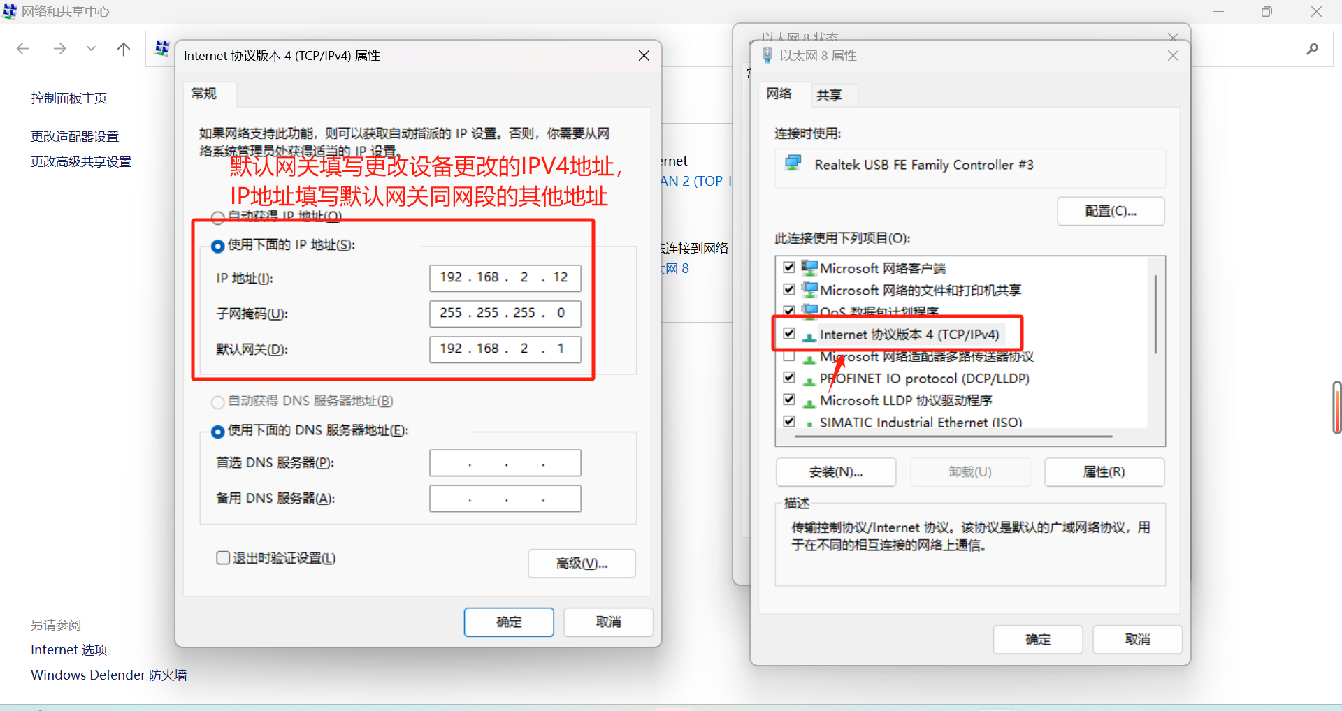 网关IP地址修改.png 网关IP地址修改.png