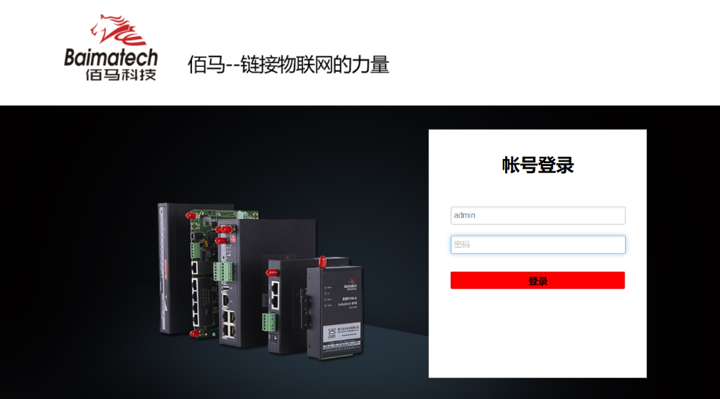 路由管理平台登录 路由管理平台登录